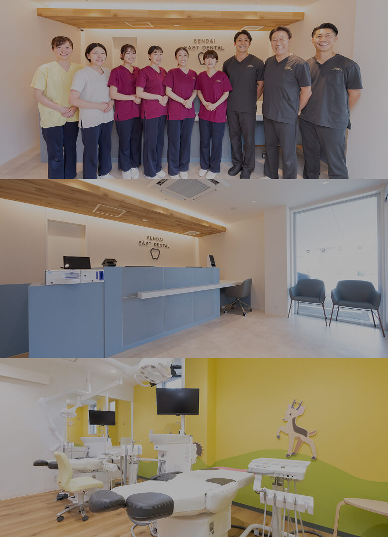 先進の総合的な歯科治療を実現