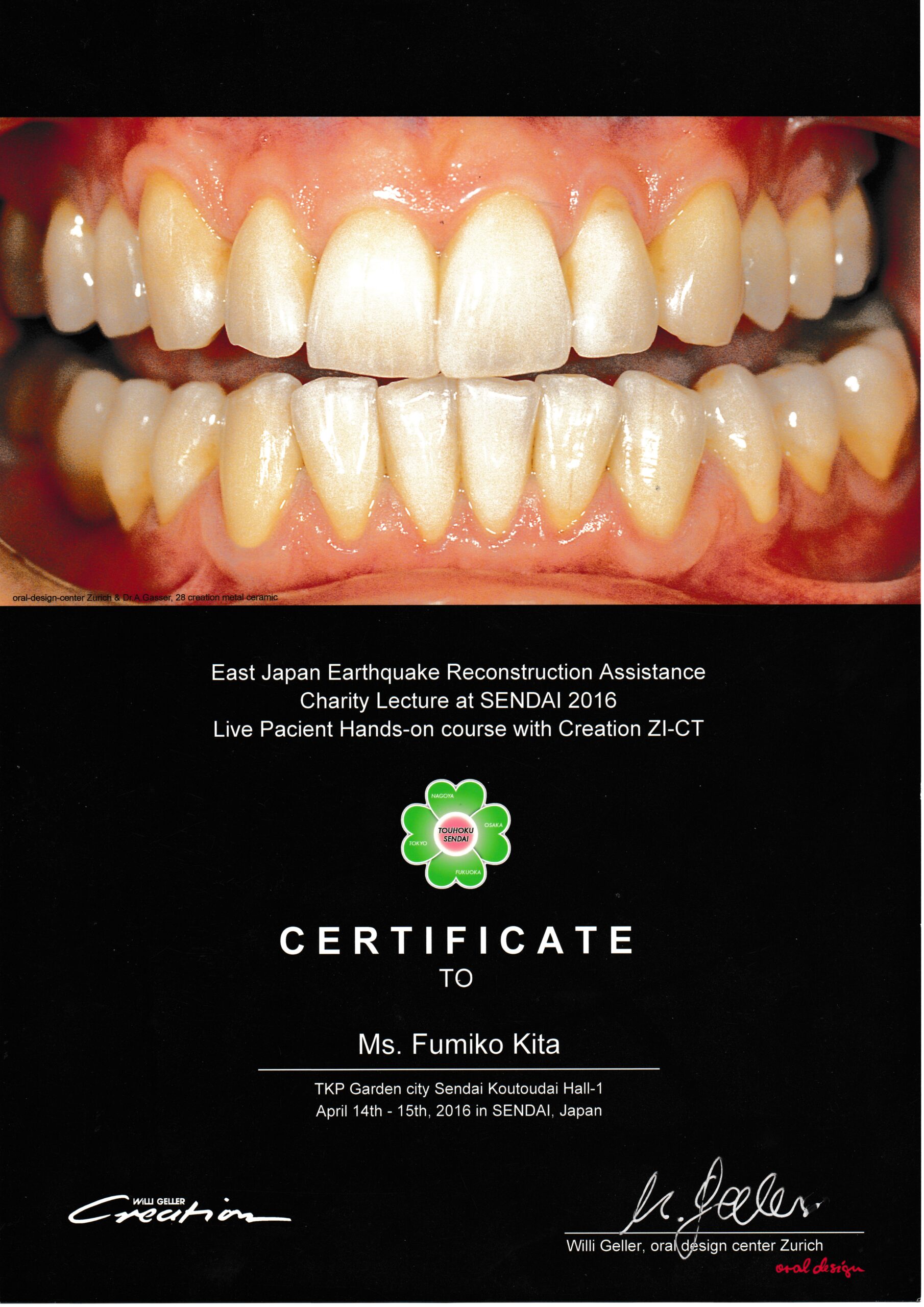 認定証・サティフィケート