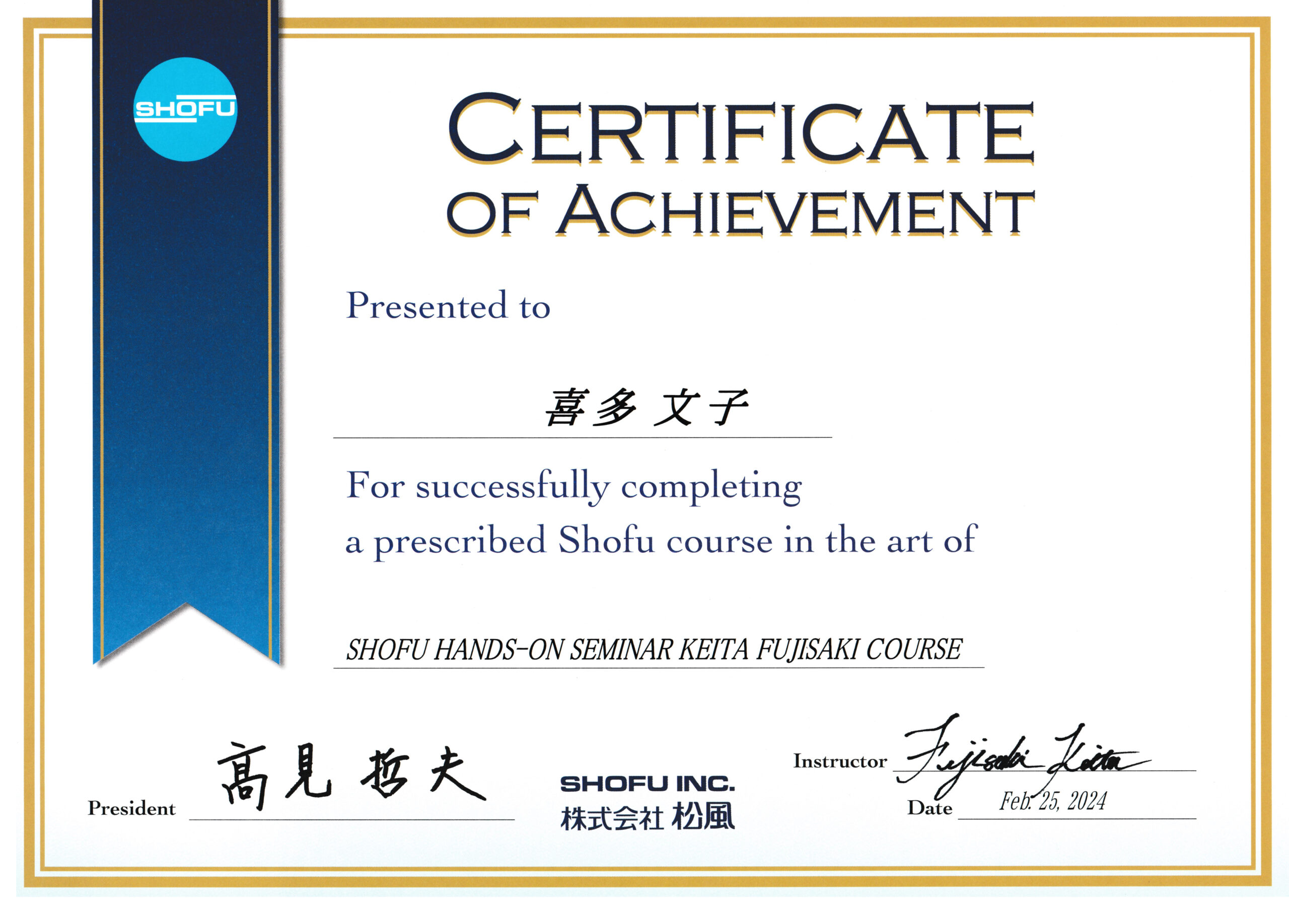 認定証・サティフィケート